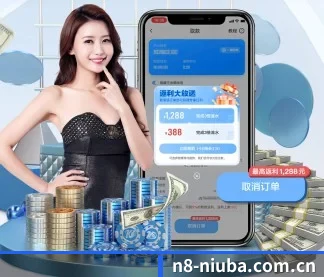 牛八体育 APP